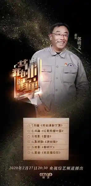 藝術清單就是郭明義的幸福清單